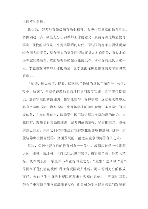 2022新任教师工作心得总结范本8篇.docx