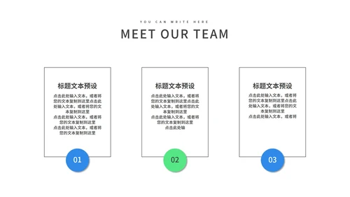 白色简约风企业宣传PPT模板