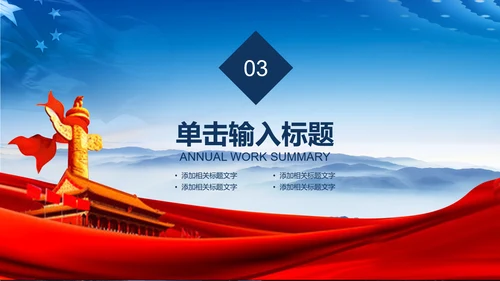 公安局警察交警队刑警工作总结计划PPT模板