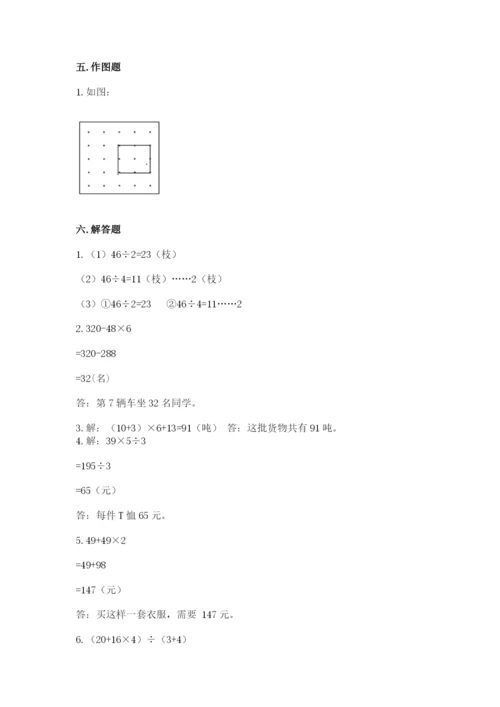 苏教版数学三年级上册期末测试卷附参考答案【巩固】.docx