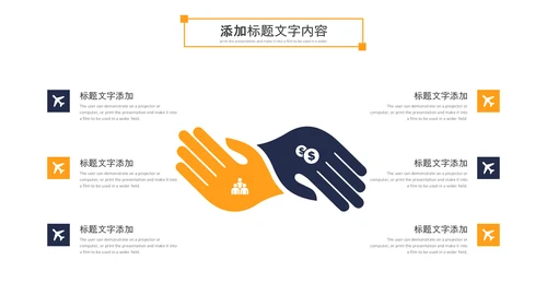 金融理财银行股票保险商务投资PPT模板