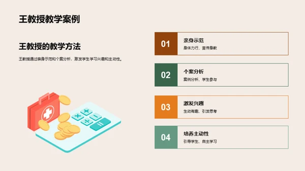 礼仪型教师之道