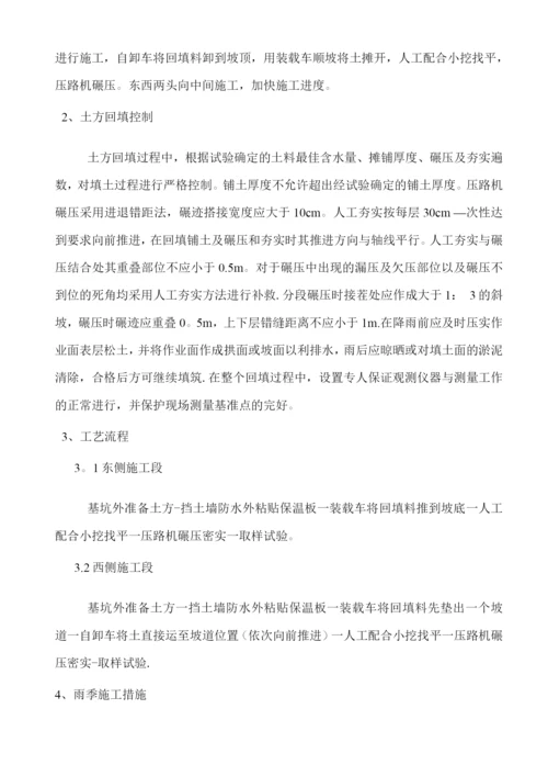 砂石回填专项施工方案.docx