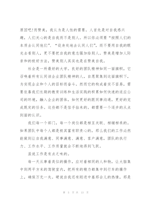 实训的心得体会个人范文五篇.docx