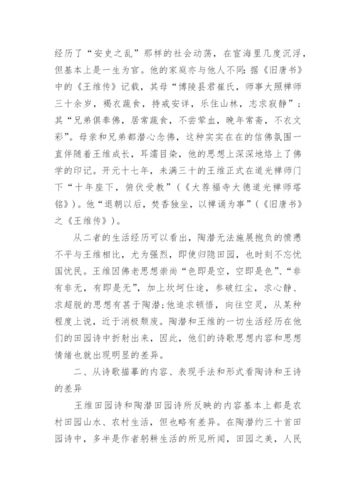 汉语言文学本科毕业论文格式.docx