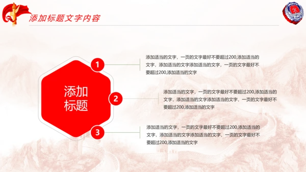 红色党政大气中国消防官兵防火安全意识培训PPT模板