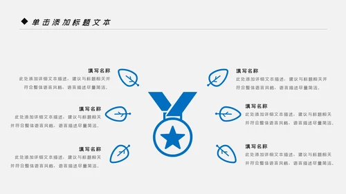 蓝色体育运动健康快乐全民健身运动会PPT模板