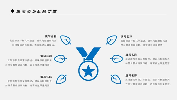 蓝色体育运动健康快乐全民健身运动会PPT模板