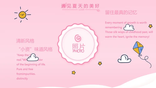粉色宝宝一岁啦生日快乐纪念册相册PPT