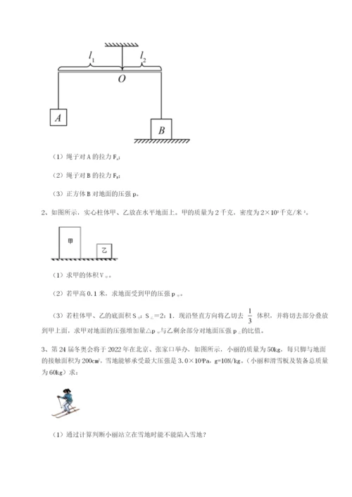 基础强化四川泸县四中物理八年级下册期末考试单元测评练习题（含答案详解）.docx