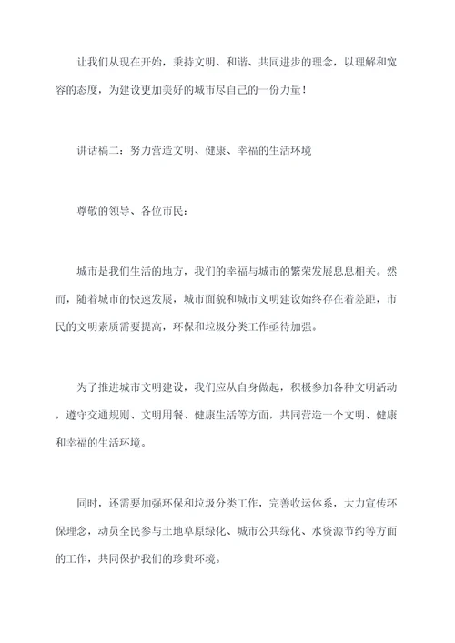 创文网上申报部分讲话稿