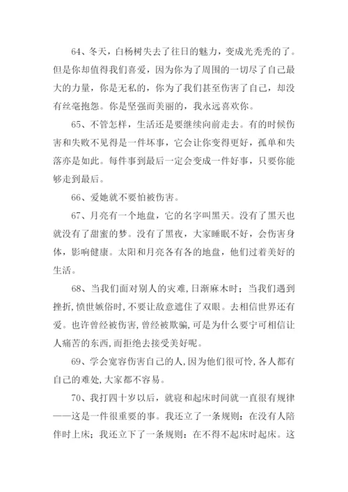 伤害的近义词.docx