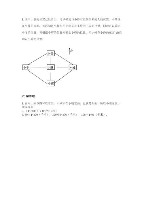 小学数学三年级下册期中测试卷（a卷）word版.docx