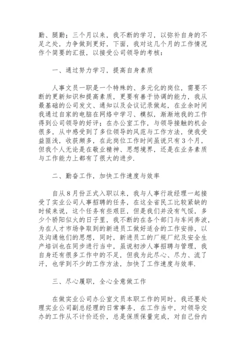 个人意识形态领域述职报告.docx