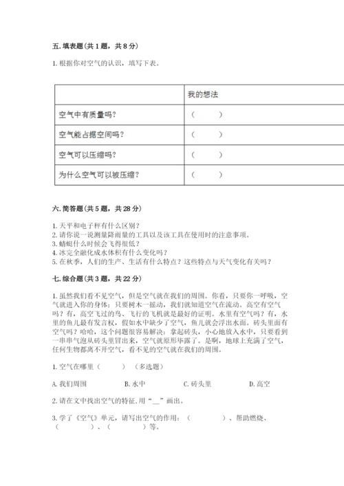 教科版三年级上册科学期末测试卷可打印.docx
