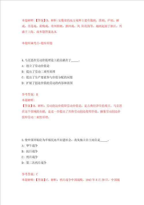 2022年江西省水利科学院招考聘用专业技术人员练习训练卷第6版