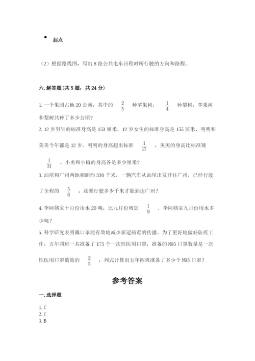 人教版六年级上册数学期中测试卷【考点提分】.docx
