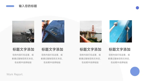 紫色简洁留白学习汇报PPT模板