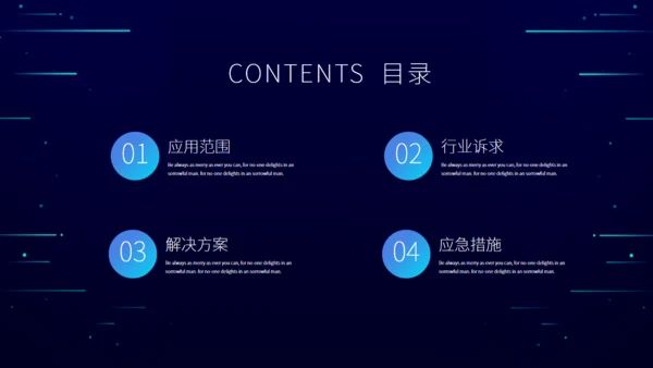 科学IT互联网大数据活动策划通用PPT模板