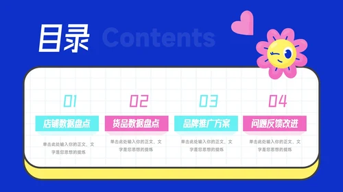 红蓝霓虹创意元素活动复盘分析PPT模板