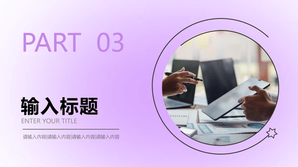 弥散渐变风通用工作总结项目汇报