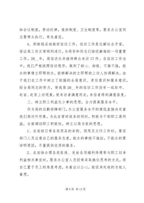 企业办公室副主任的年终工作总结.docx