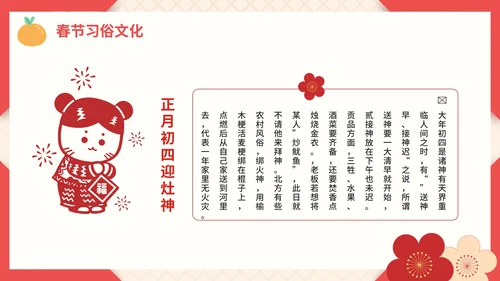 红色剪纸中国春节过年历史介绍PPT模板