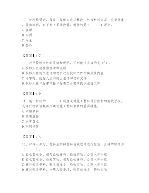2024年材料员之材料员专业管理实务题库word版.docx