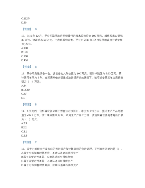 2022年江西省中级会计职称之中级会计实务高分通关提分题库精品含答案.docx