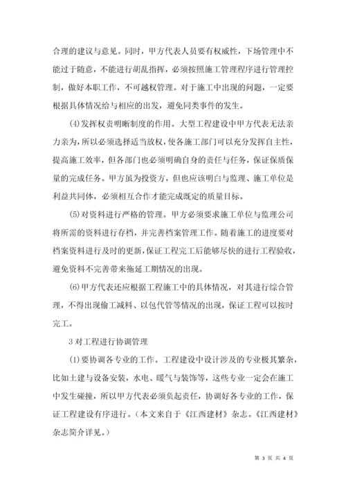 工程建设现场管理要点.docx