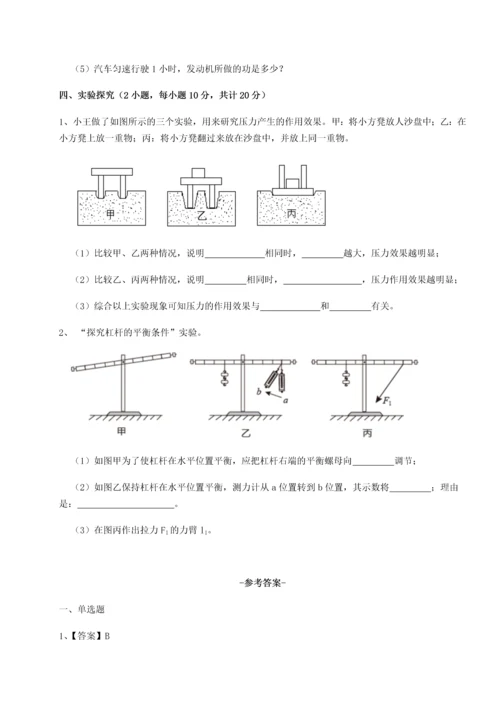 第二次月考滚动检测卷-重庆市实验中学物理八年级下册期末考试专题训练练习题（详解）.docx