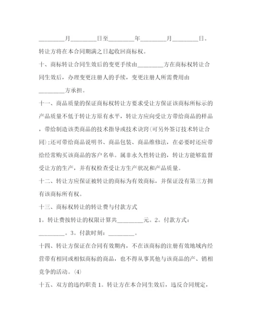 精编之品牌代理转让协议书.docx