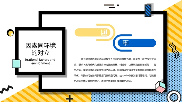 孟菲斯风简约学术论文答辩PPT