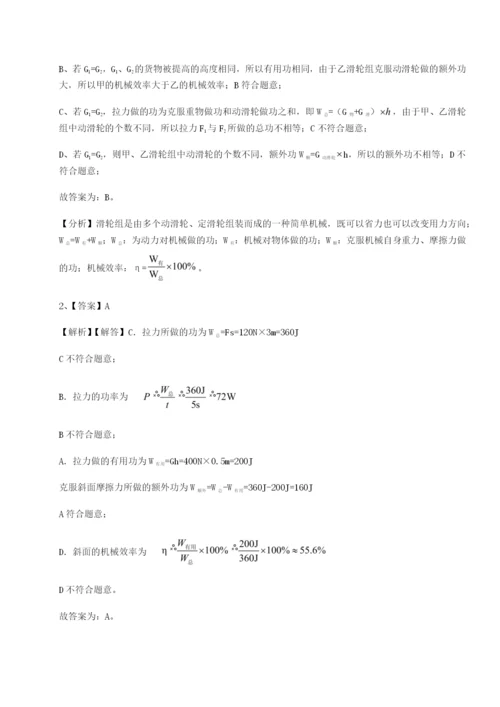 强化训练四川德阳外国语学校物理八年级下册期末考试章节训练练习题（解析版）.docx