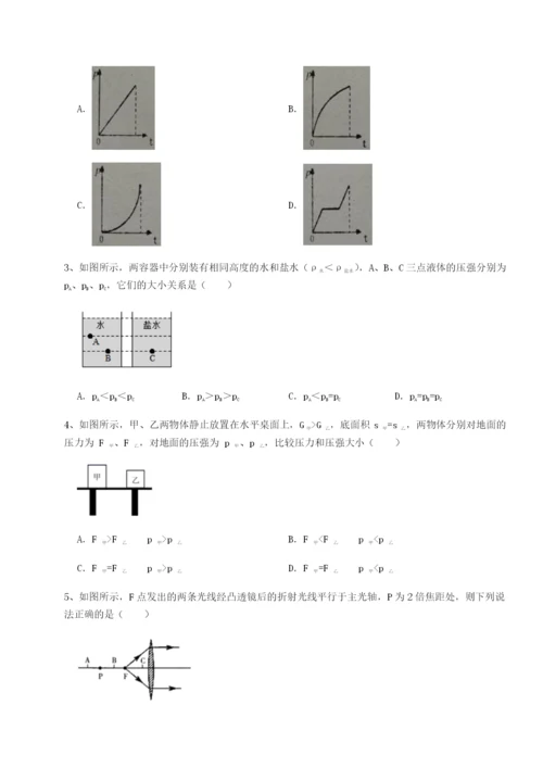 专题对点练习广西南宁市第八中学物理八年级下册期末考试难点解析试题（含答案解析）.docx