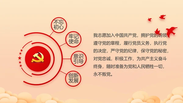 喜迎中秋国庆节主题班会动态PPT模板