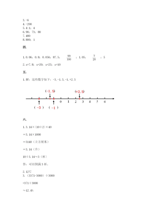 杭州文澜中学小升初数学试卷带答案（新）.docx