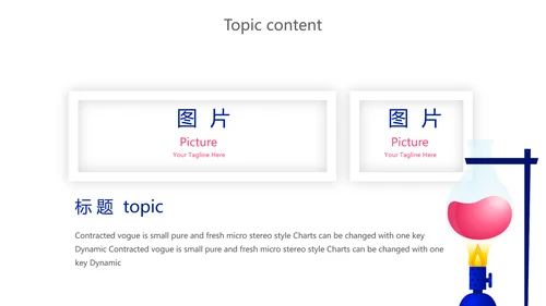 蓝色化学实验室答辩研讨会动态PPT模板