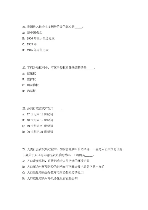 2023年浙江省台州市路桥区事业单位招聘63人（共500题含答案解析）笔试必备资料历年高频考点试题摘选