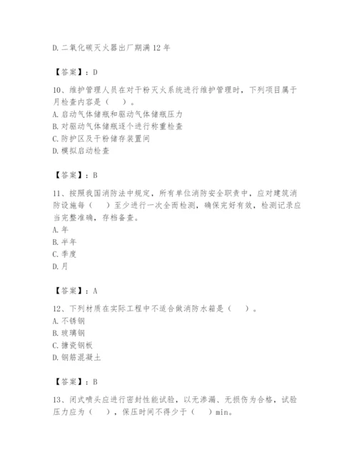 注册消防工程师之消防技术综合能力题库附答案【黄金题型】.docx