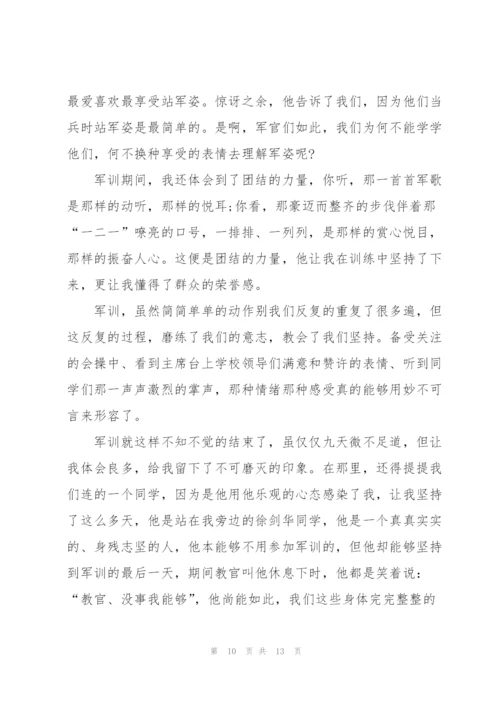 2022年军训心得体会1000字.docx