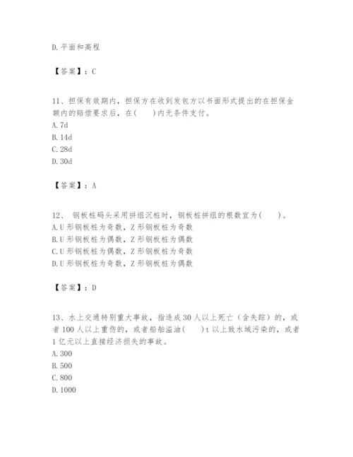 2024年一级建造师之一建港口与航道工程实务题库及完整答案（历年真题）.docx