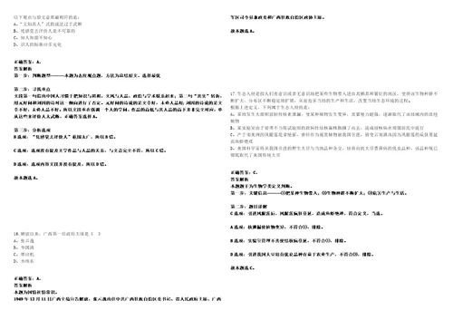 2022年04月2022福建南平市邮政管理局公开招聘劳务派遣人员1人事业单位考试参考题库含答案解析