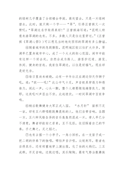 初二语文阅读理解及答案.docx