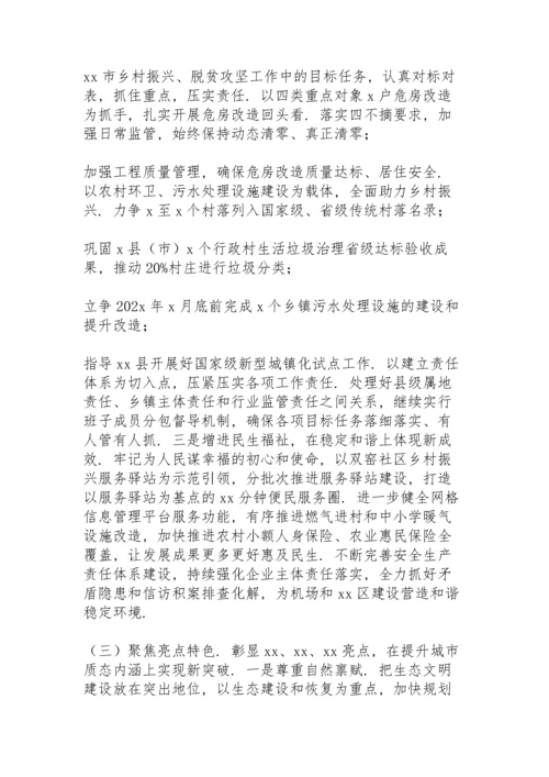 全会报告分组讨论发言.docx