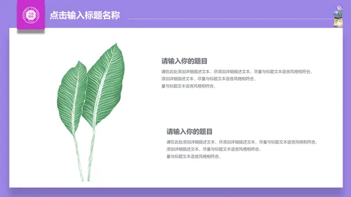 手绘清新娴静阅读通用PPT模板