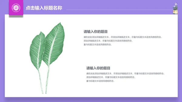 手绘清新娴静阅读通用PPT模板