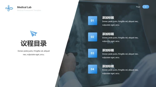 医学医生报告医院宣传医疗动态PPT模板