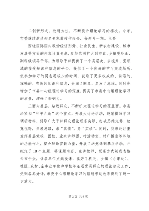 加强改革创新开创发展新局面 (2).docx