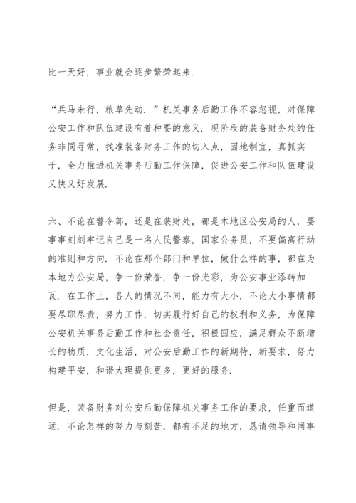 公安年度考核个人总结5篇.docx